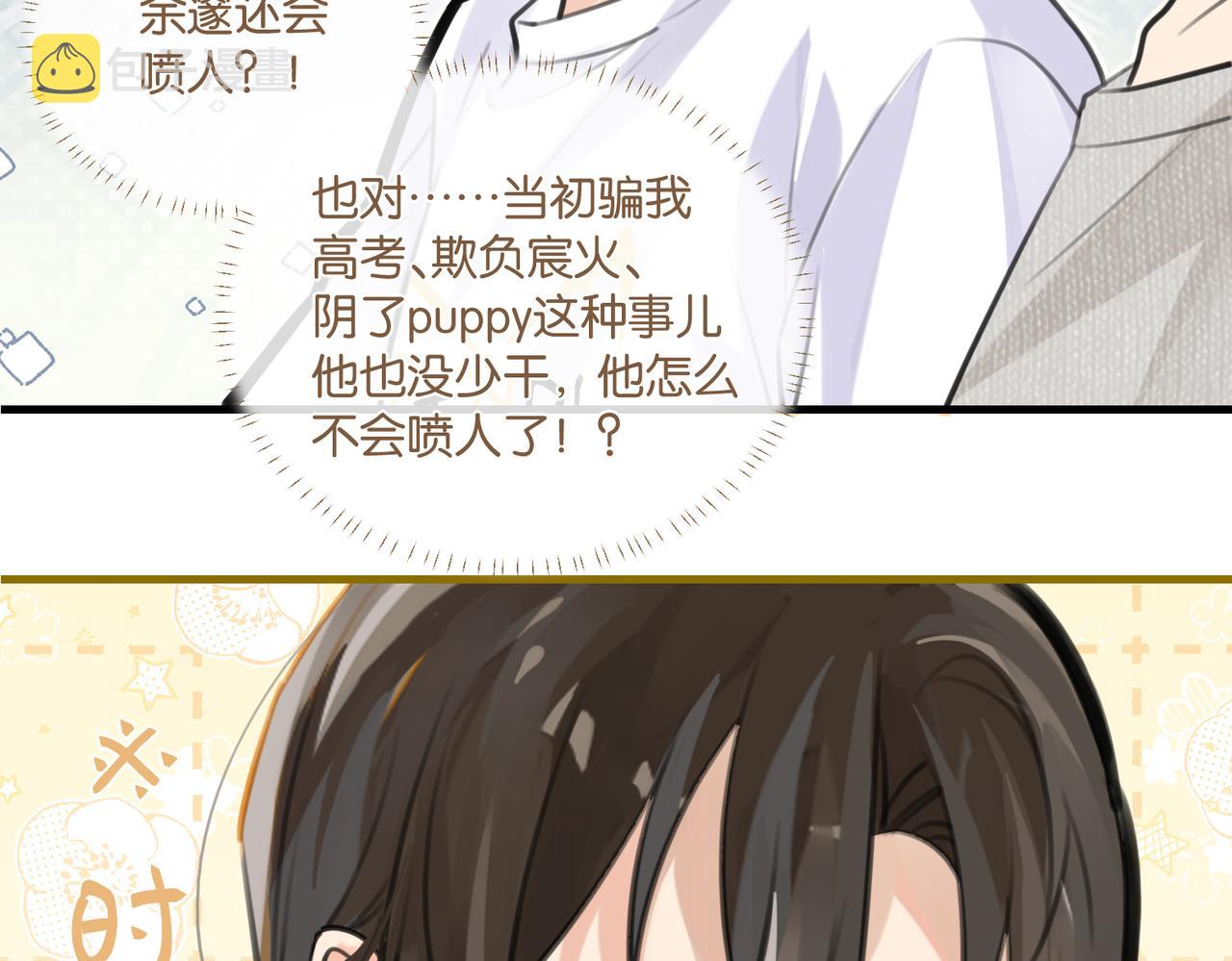 第79话 天造地设的一对22