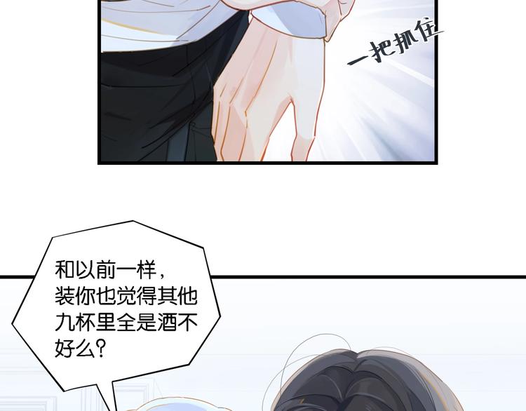 第8话 装作不知道不好吗……18