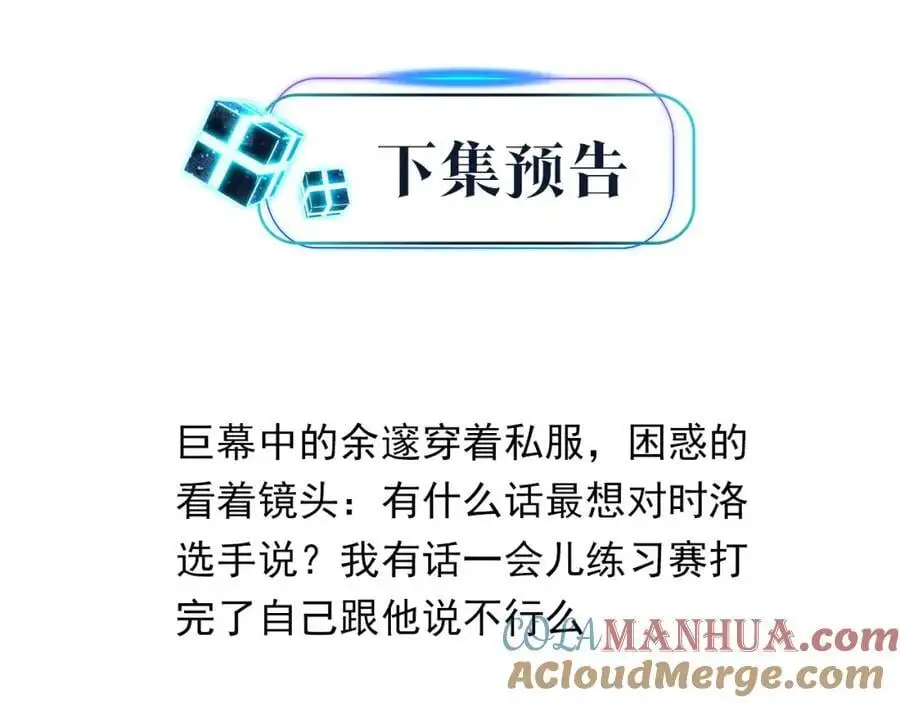 第119话 你从来就不是外人66
