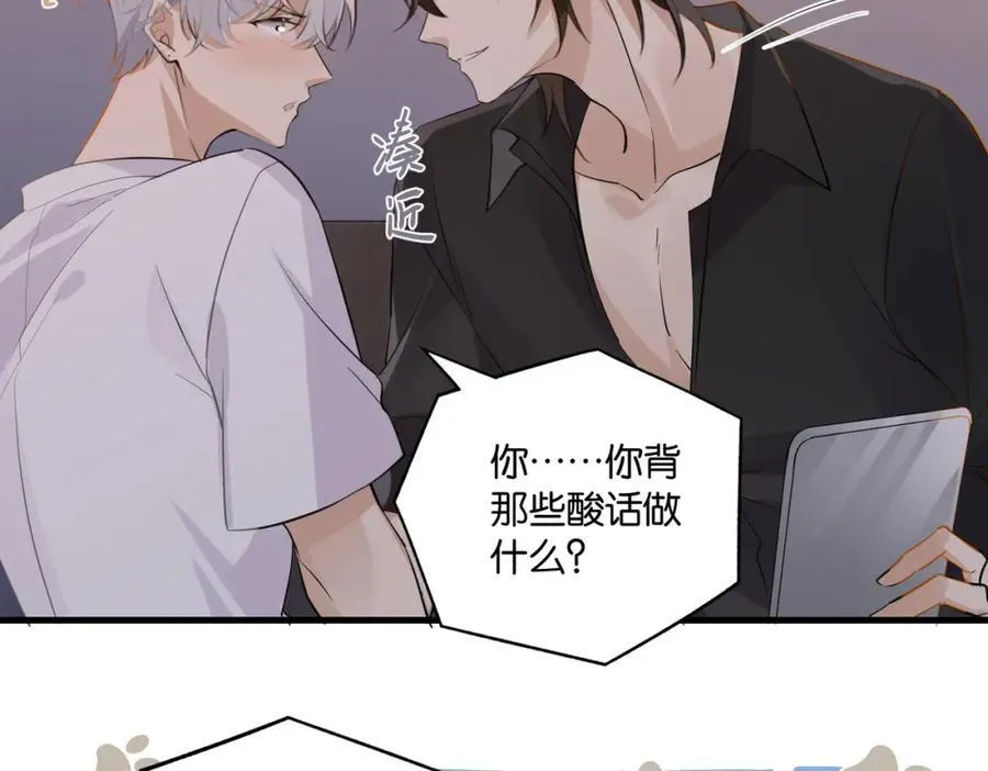 第107话 不难过，你已经见光了46