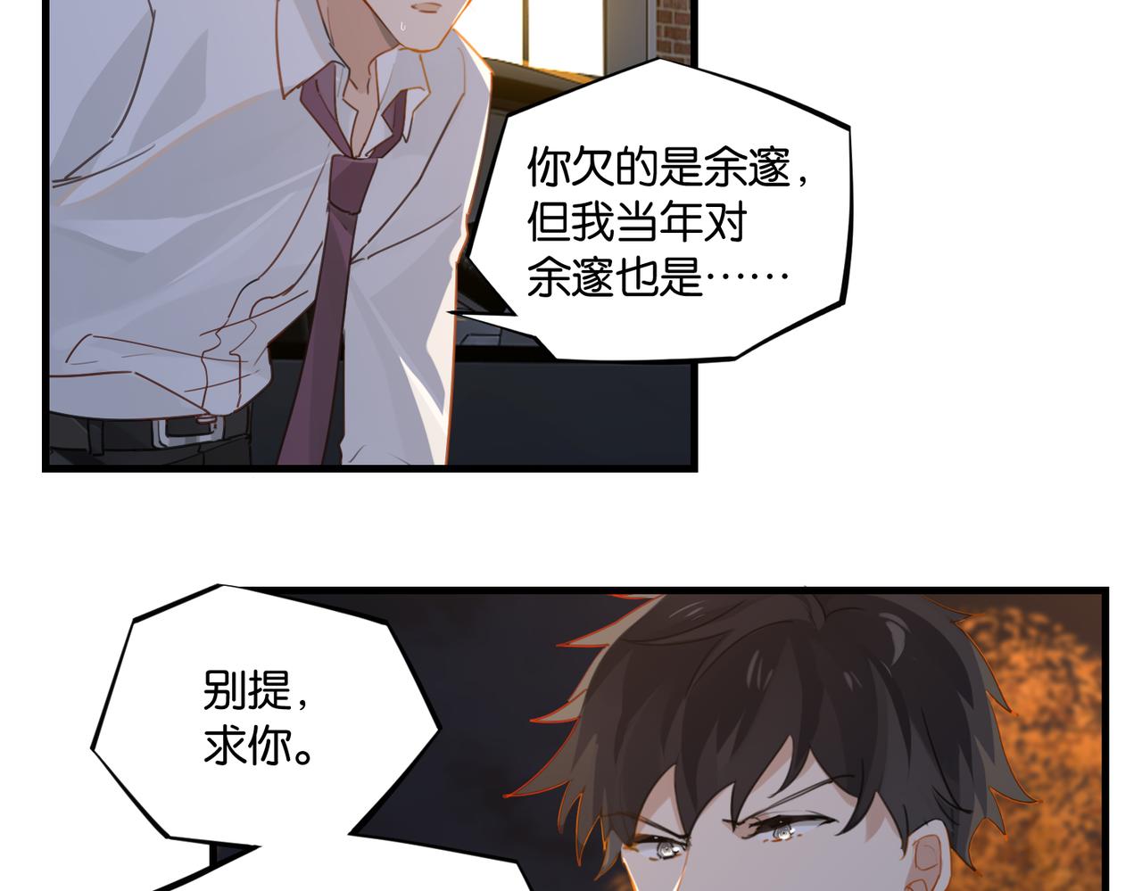 第50话 他当年才十七48