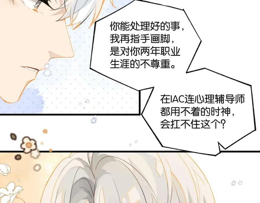 第76话 不好意思，没控制住1