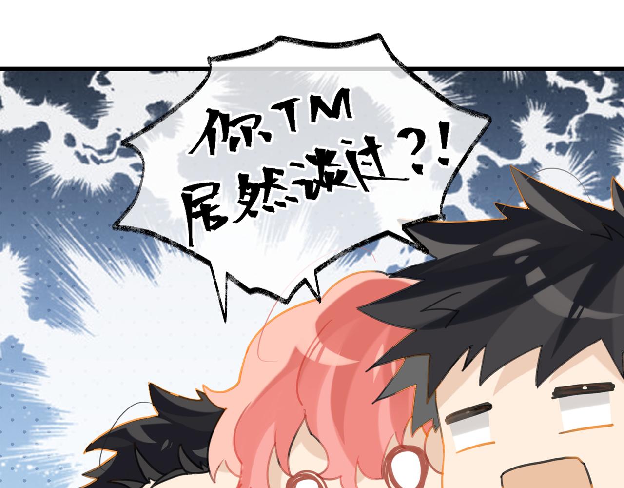 第77话我也喜欢4