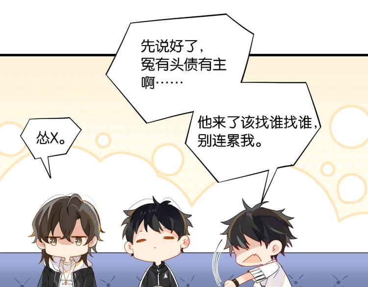 第5话 时洛来算账了？！22