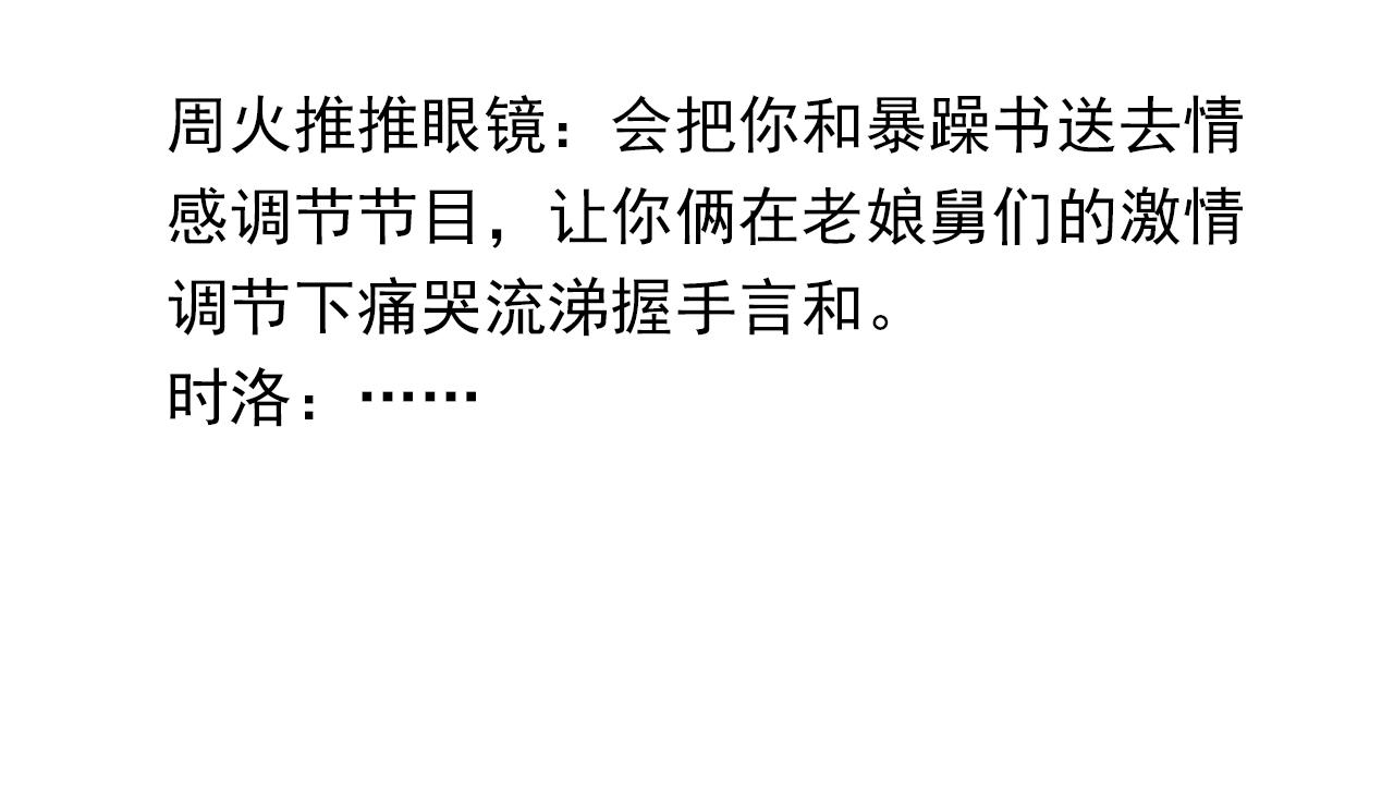 第59话 为了哄小朋友62
