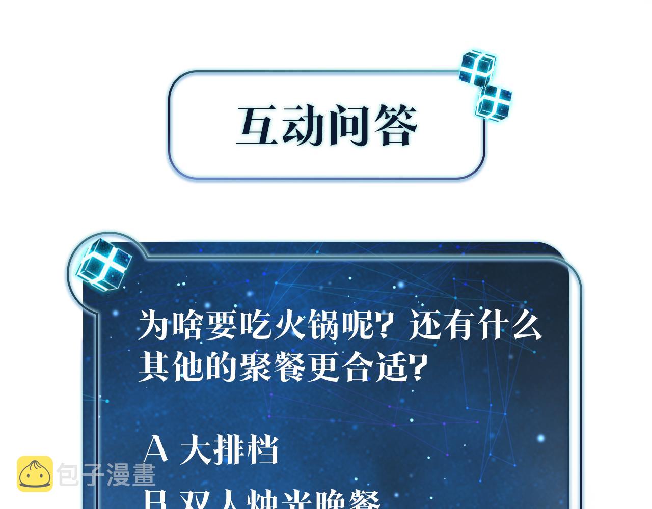 第48话 如约而至78