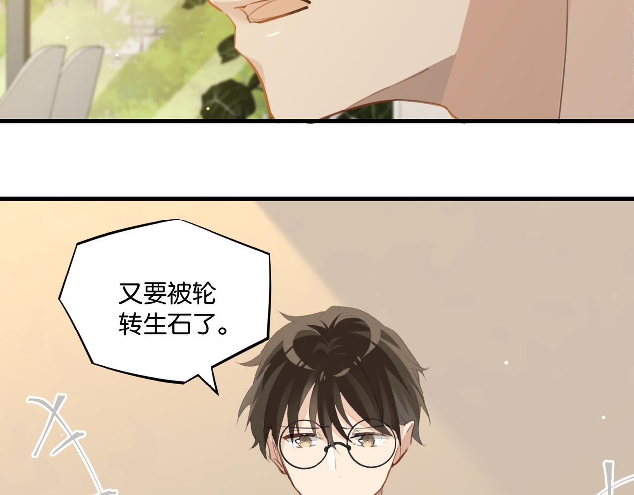第63话 毒奶战术44