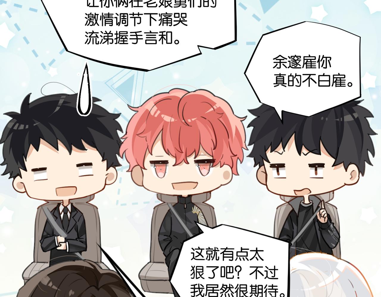 第60话 什么调节？什么节目？61