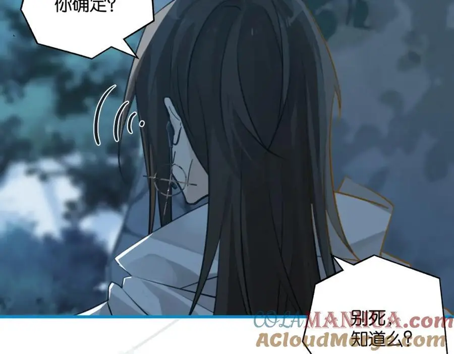 第119话 你从来就不是外人48