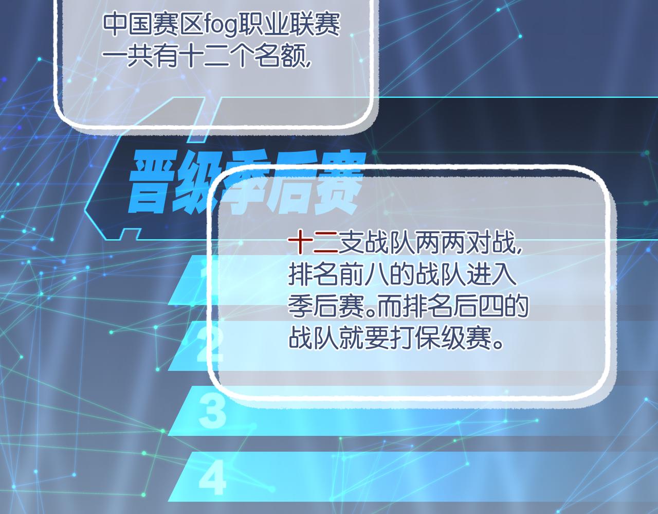 第45话 无法释怀48