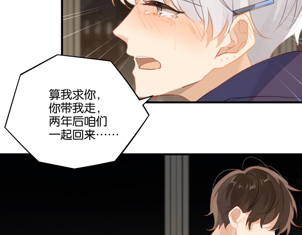 第41话 余邃的温柔有限55