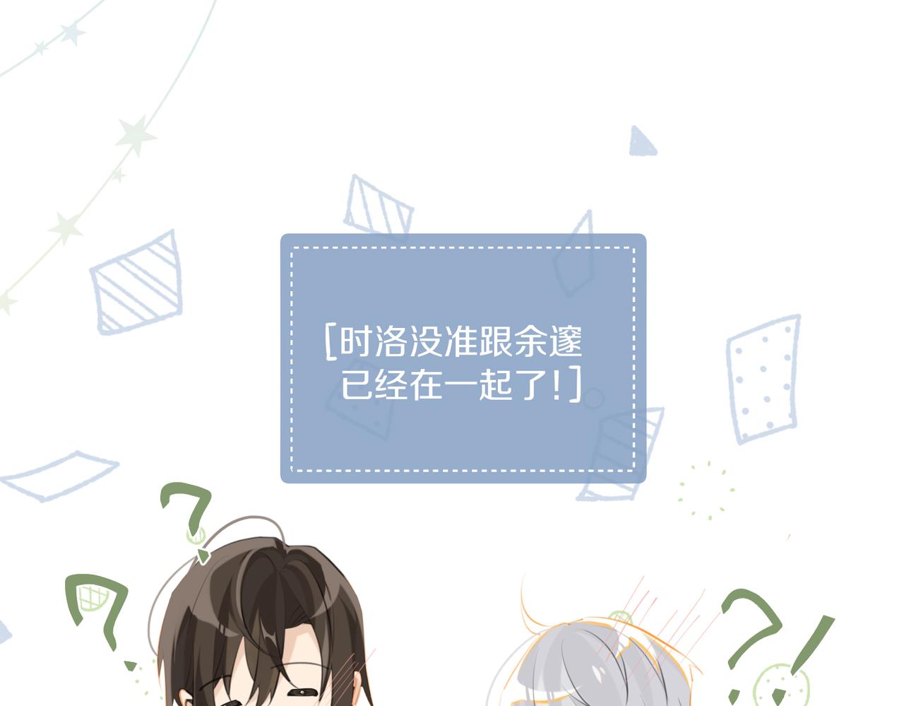 第88话 你晚上等着52