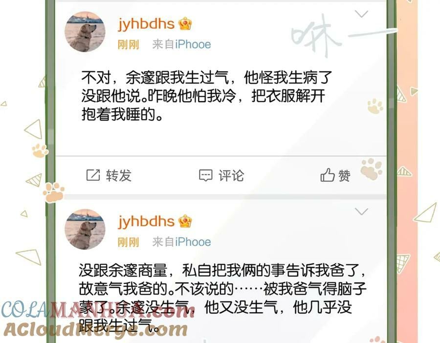 第102话 哥给你降躁24
