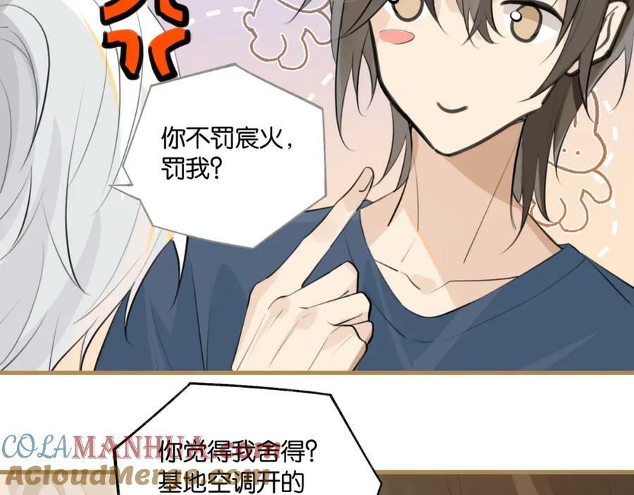 第102话 哥给你降躁60