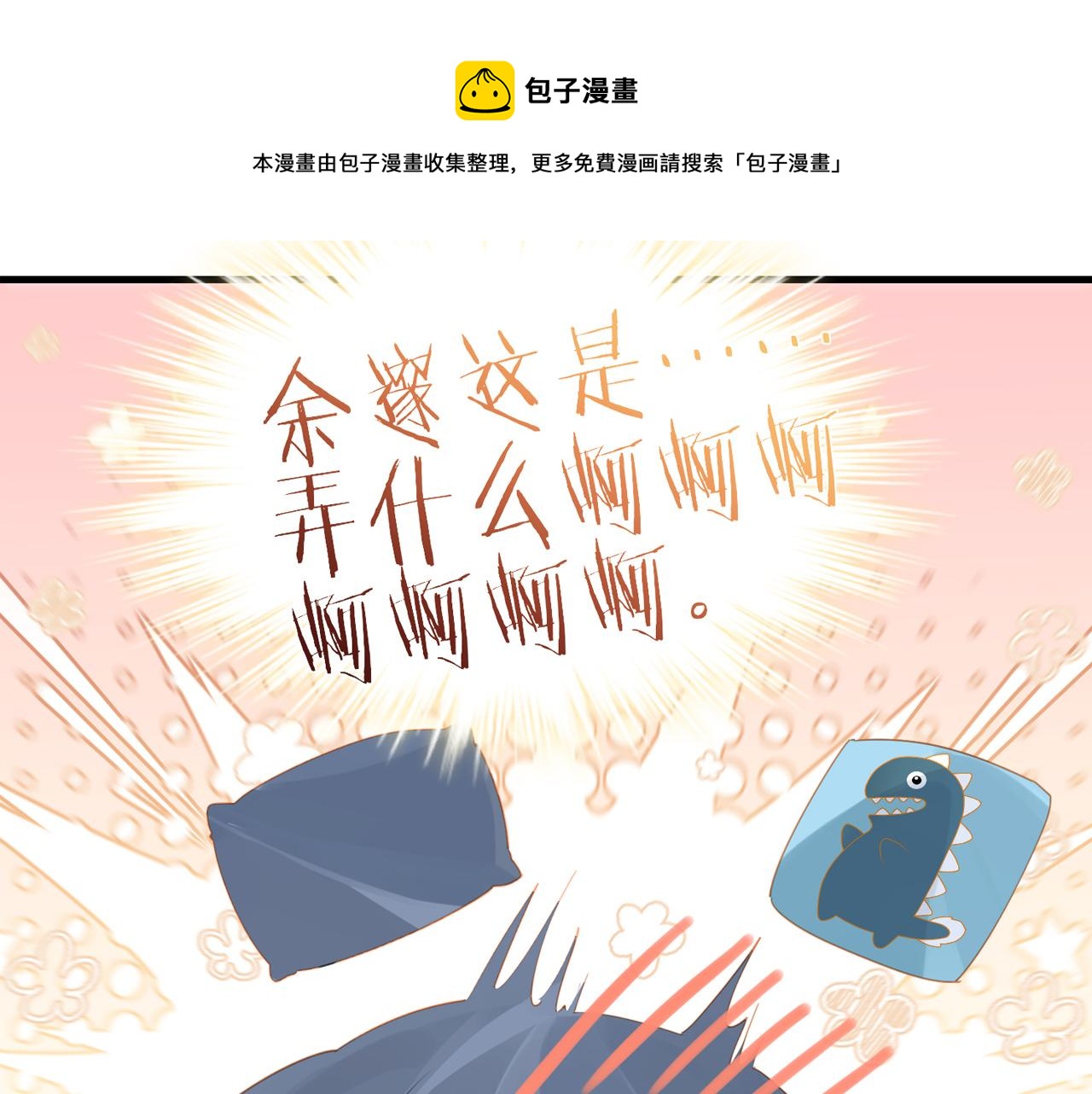 第58话 奶伱w愿意5