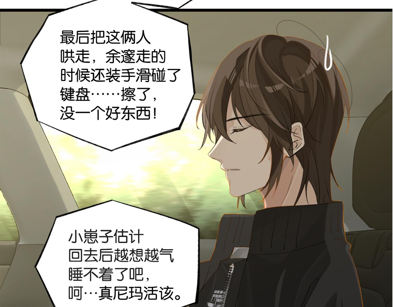 第75话谈恋爱怎么了2