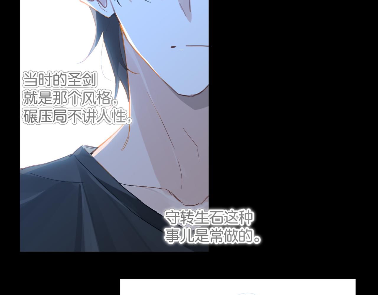 第52话 你想问我喜不喜欢余邃41
