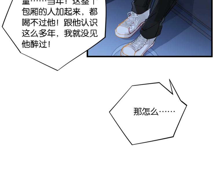 第5话 时洛来算账了？！65