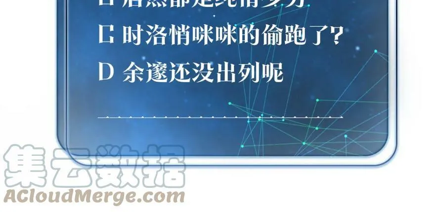 第76话 不好意思，没控制住81
