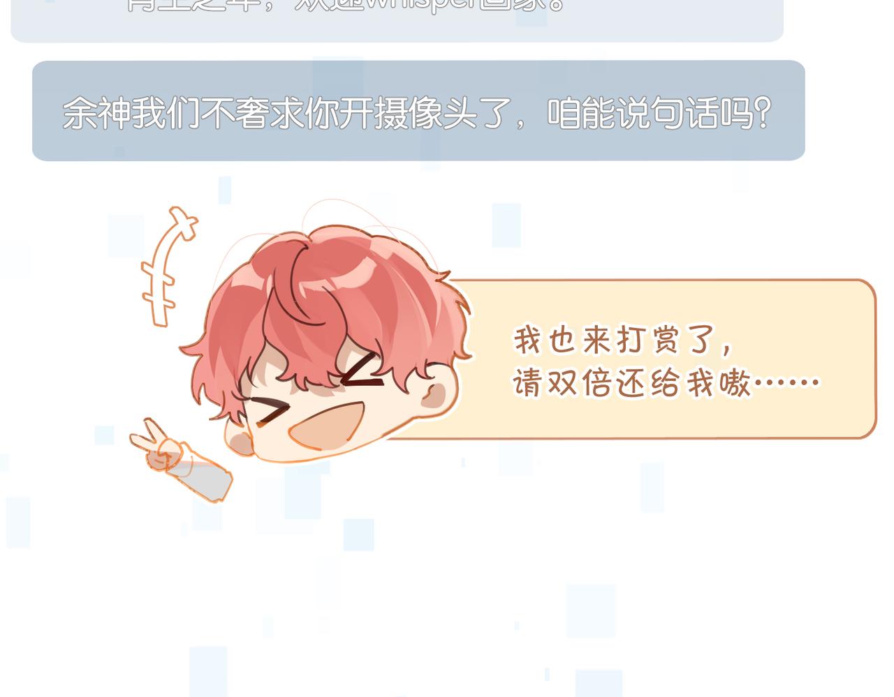第56话 有生之年，欢迎回家29