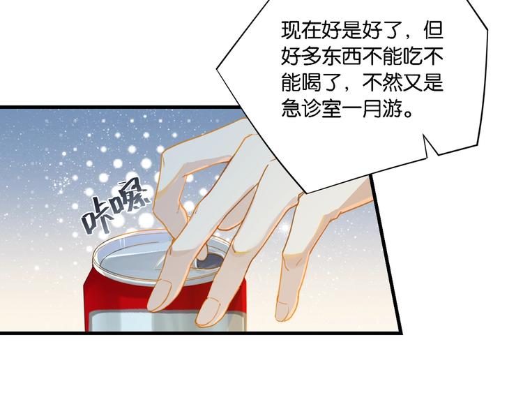 第5话 时洛来算账了？！74