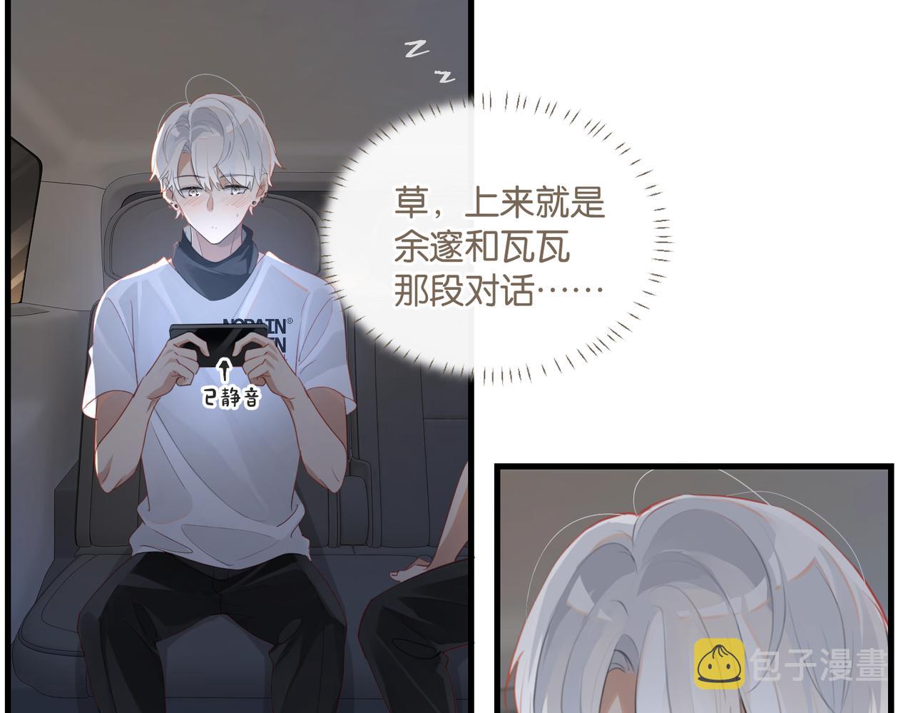 第59话 为了哄小朋友10