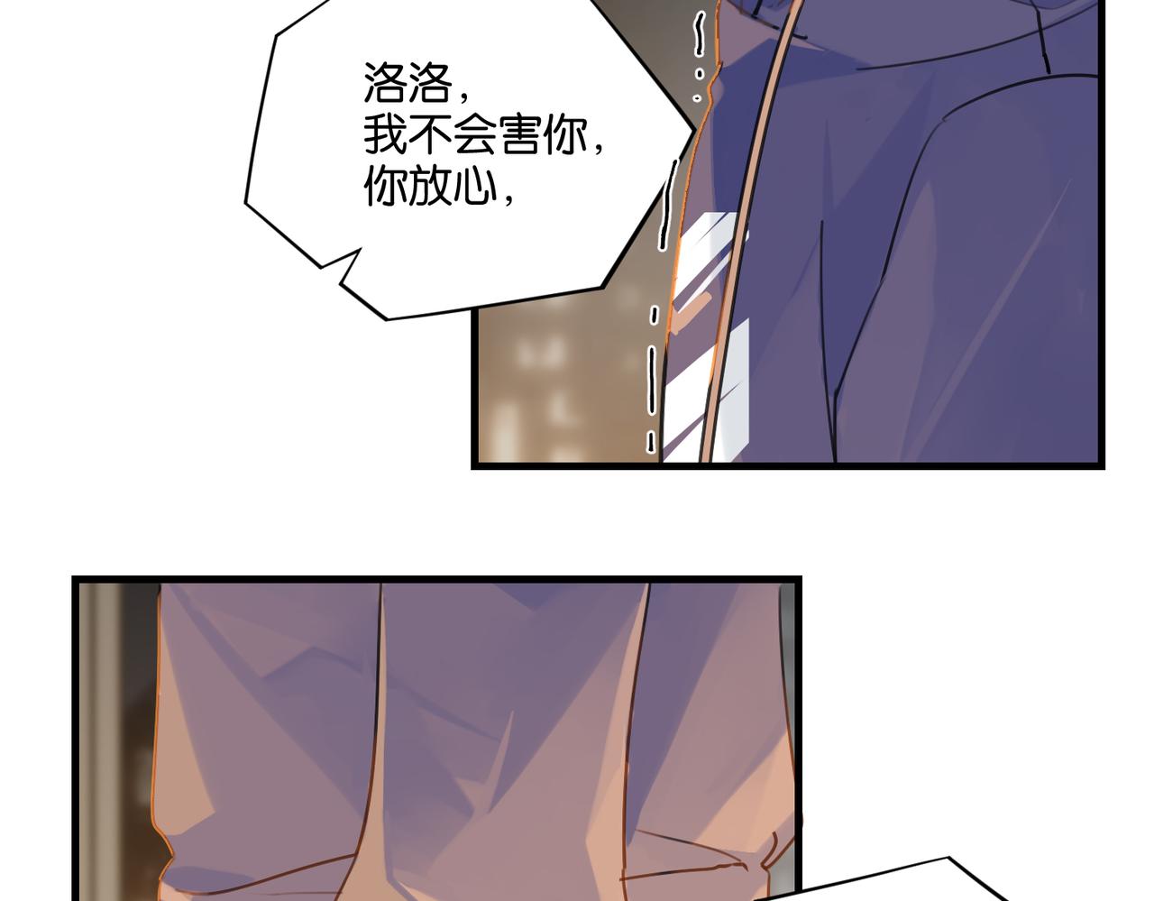 第41话 余邃的温柔有限17