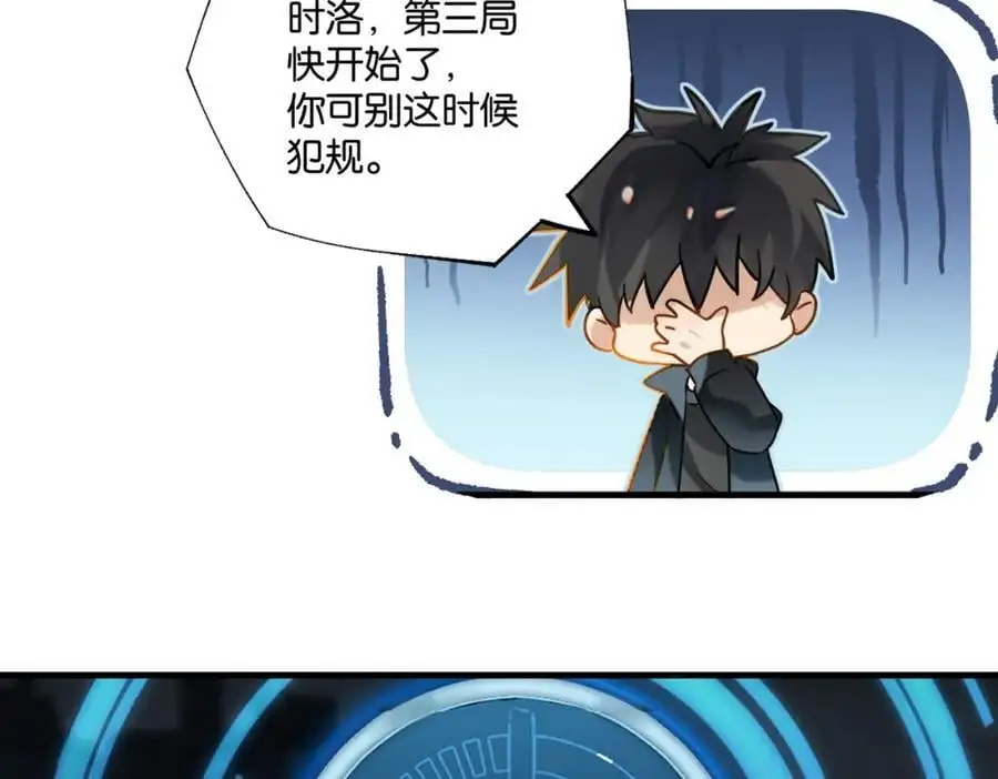 第119话 你从来就不是外人29