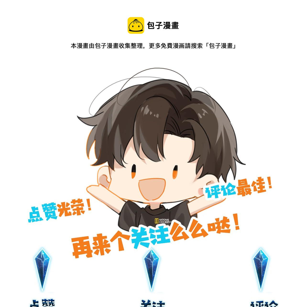 第62话 要……奶的那种80