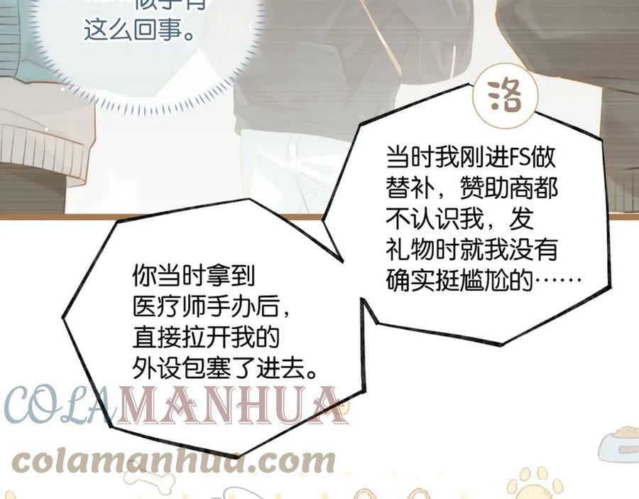 第93话 咱俩有CP超话了！36