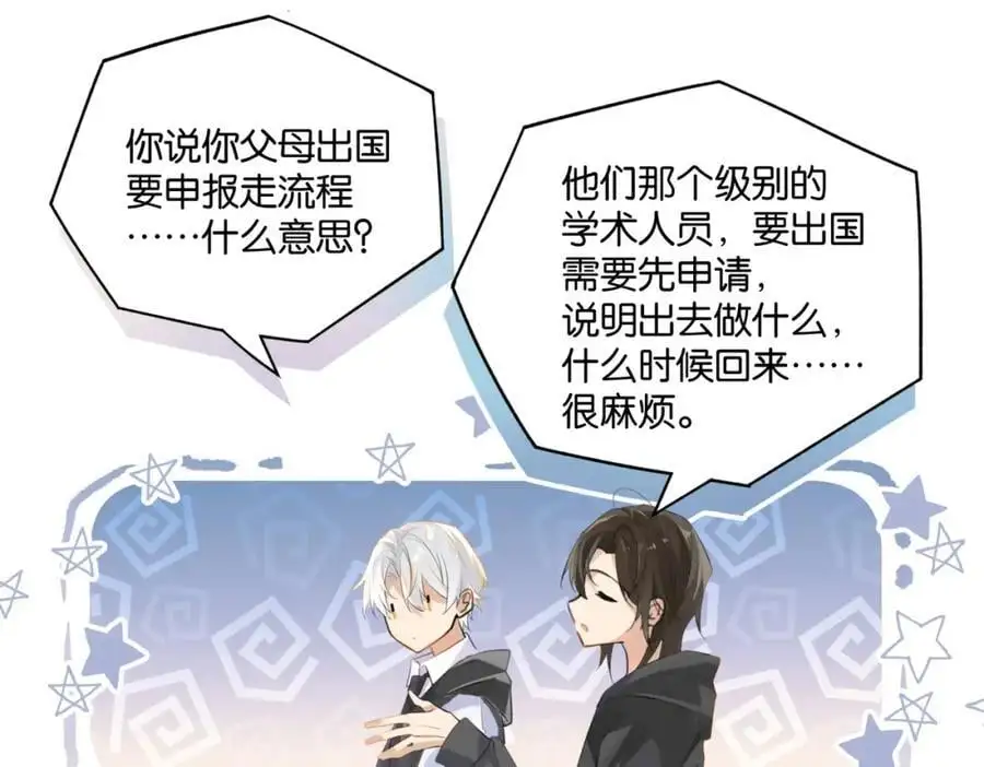 第115话 直接公开，好不好？32