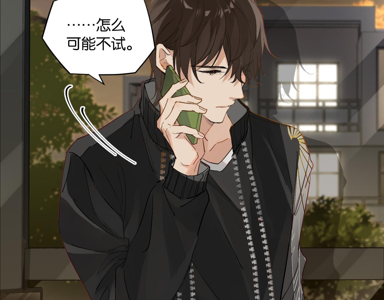 第53话 您关注的玩家已上线32