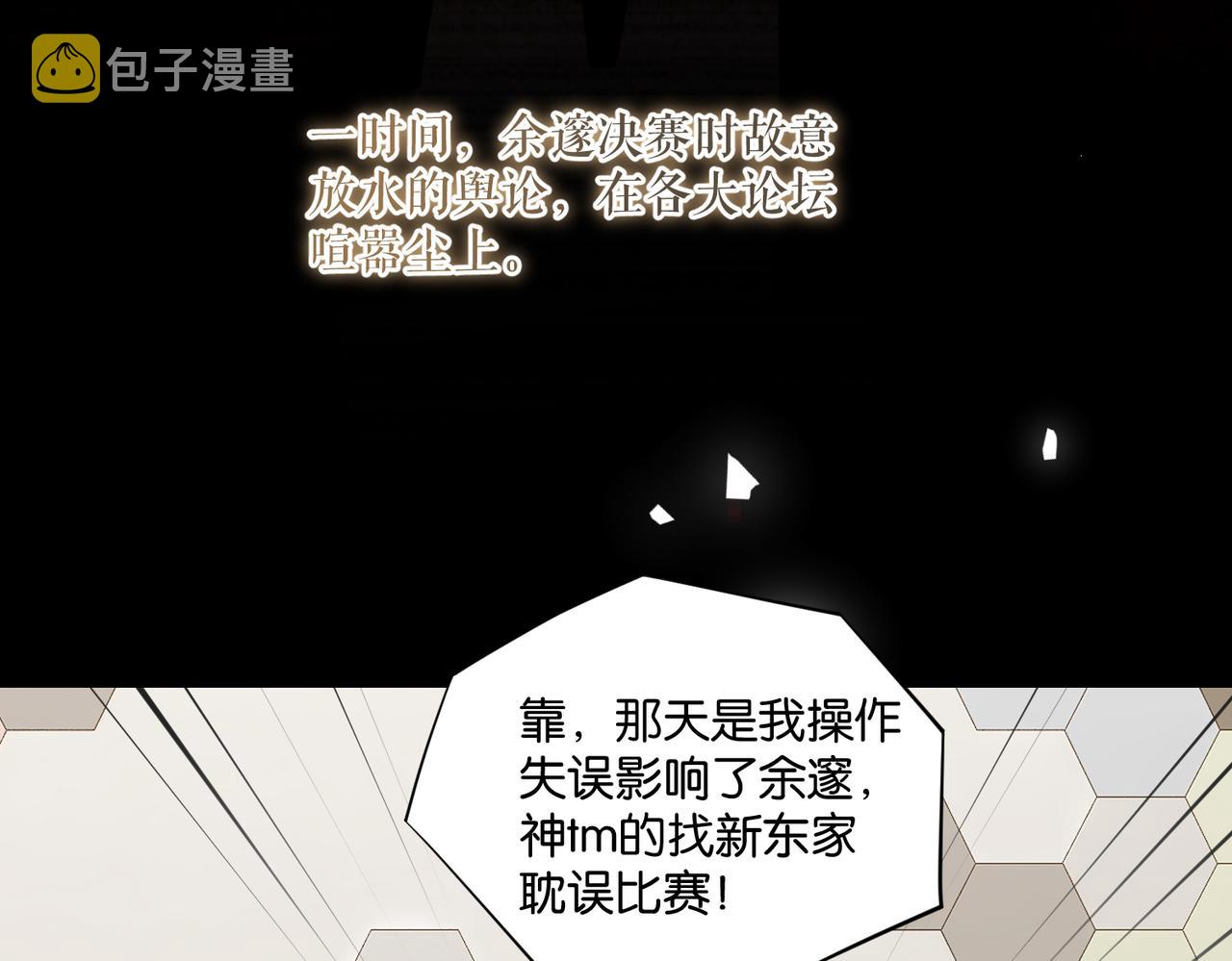 第40话 是死是活，自己扛吧43