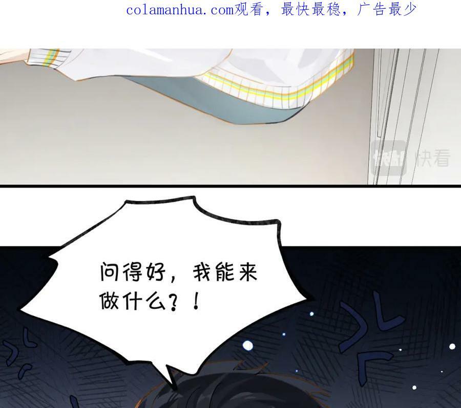 第93话 咱俩有CP超话了！2