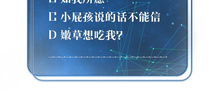 第34话 我是为了你67
