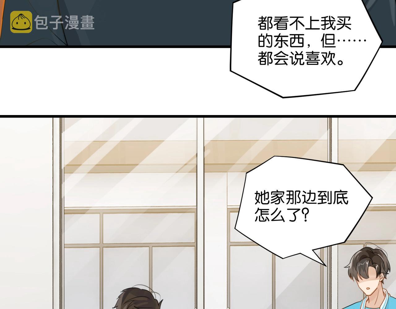 第38话 他都是为了你16