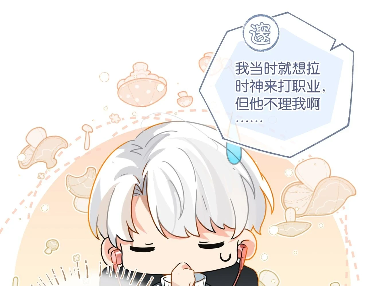 第92话 我会对他负责10