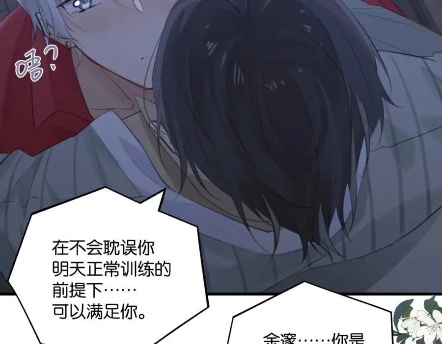 第109话 我又不是绅士22