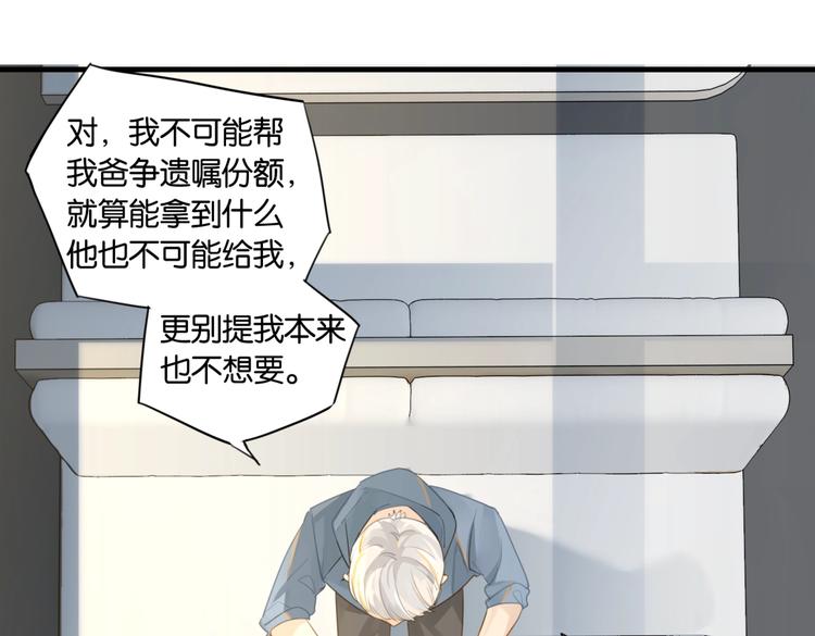 第15话 你是我的难以释怀20
