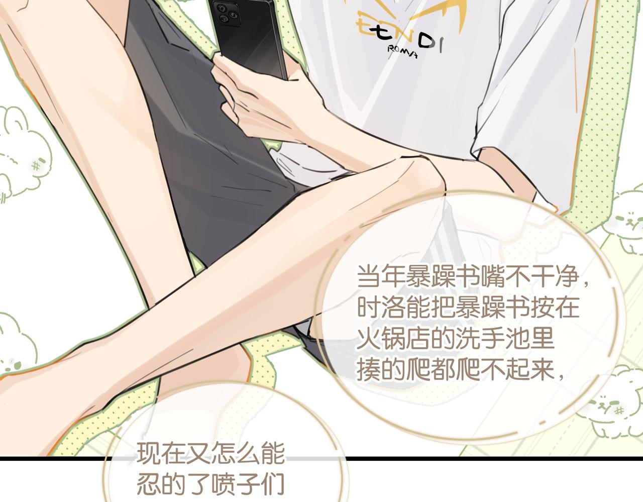 第78话我一直听时洛的80
