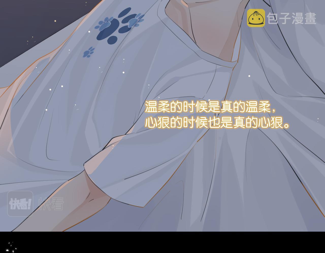 第73话别把我当你男朋友10