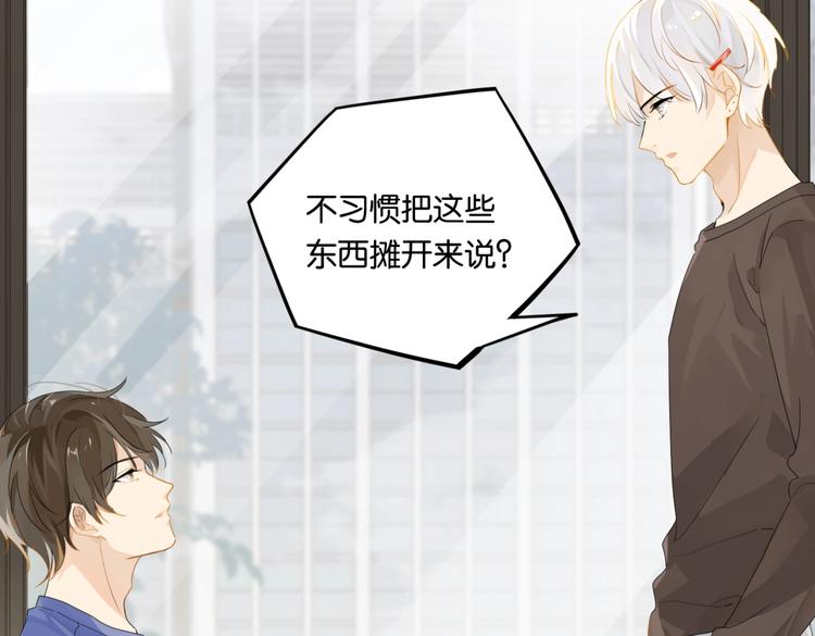 第21话 余邃的声音79
