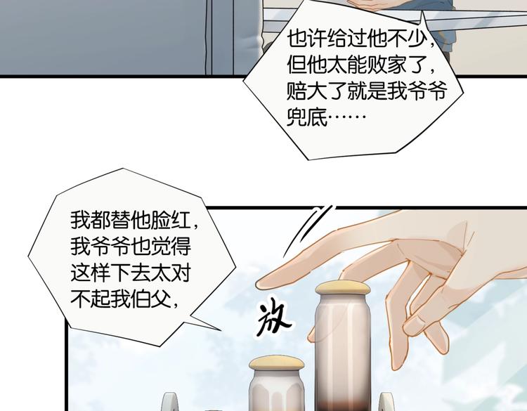 第15话 你是我的难以释怀13