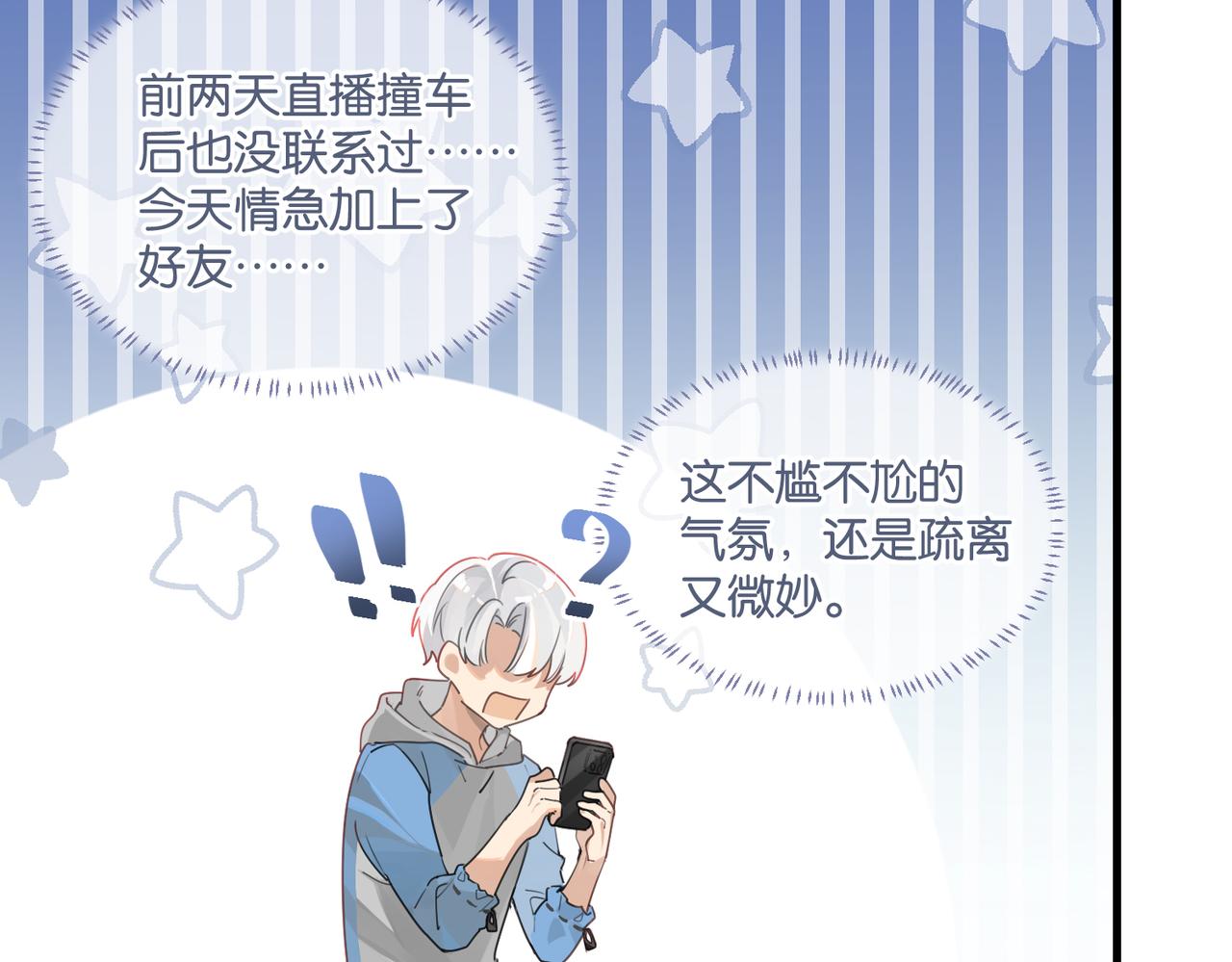 第46话 最美好的日子是他给的44