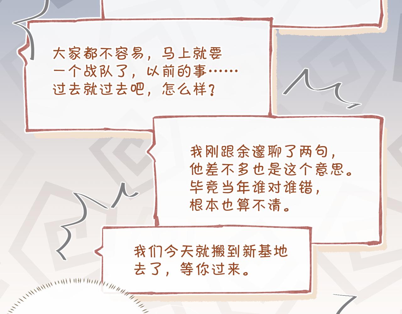 第43话 孽缘27