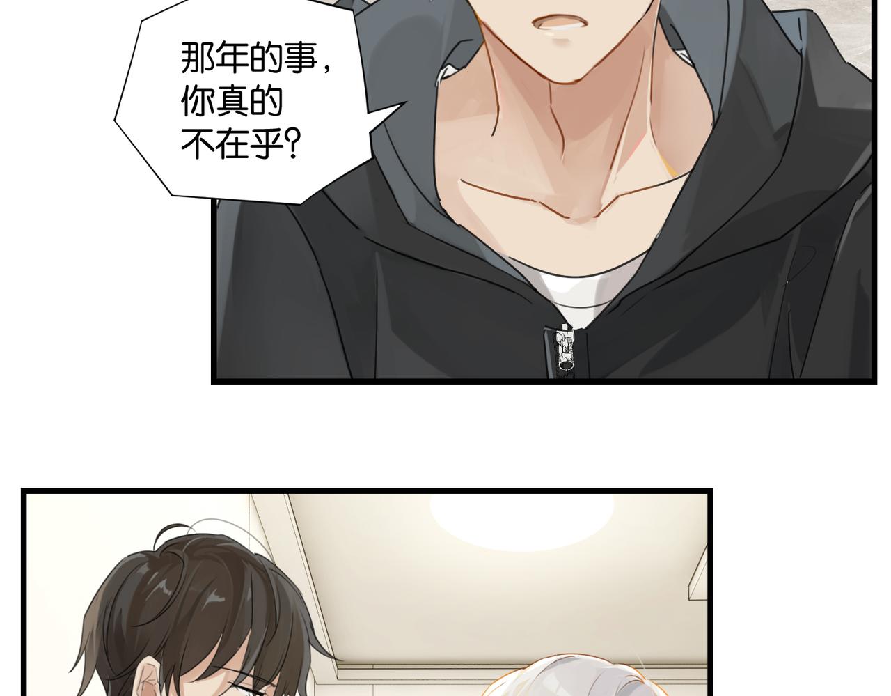 第52话 你想问我喜不喜欢余邃17