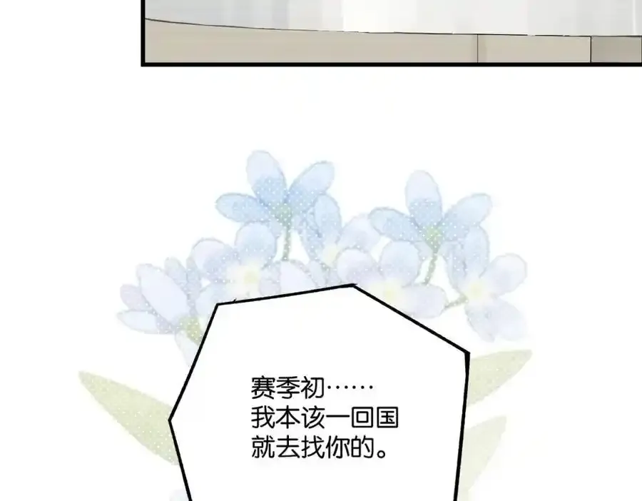 第120话 越喜欢，越心疼52