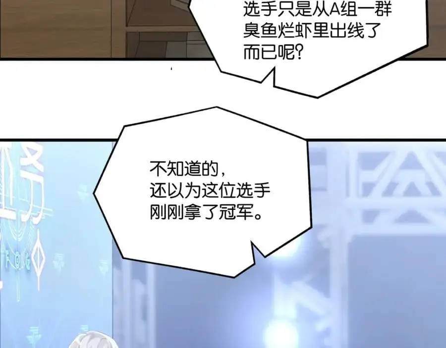 第111话 我不会再输2