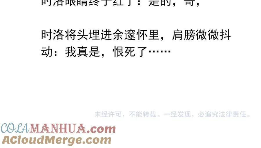 第109话 我又不是绅士69