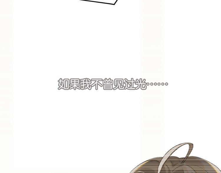 第3话 时洛，冷静点85